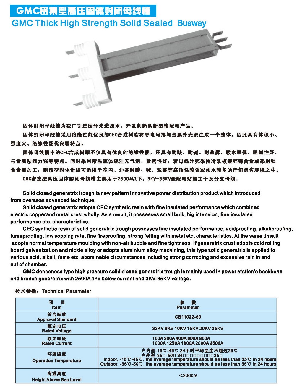 163am银河线路能源桥架选型样本_页面_1098_副本.jpg