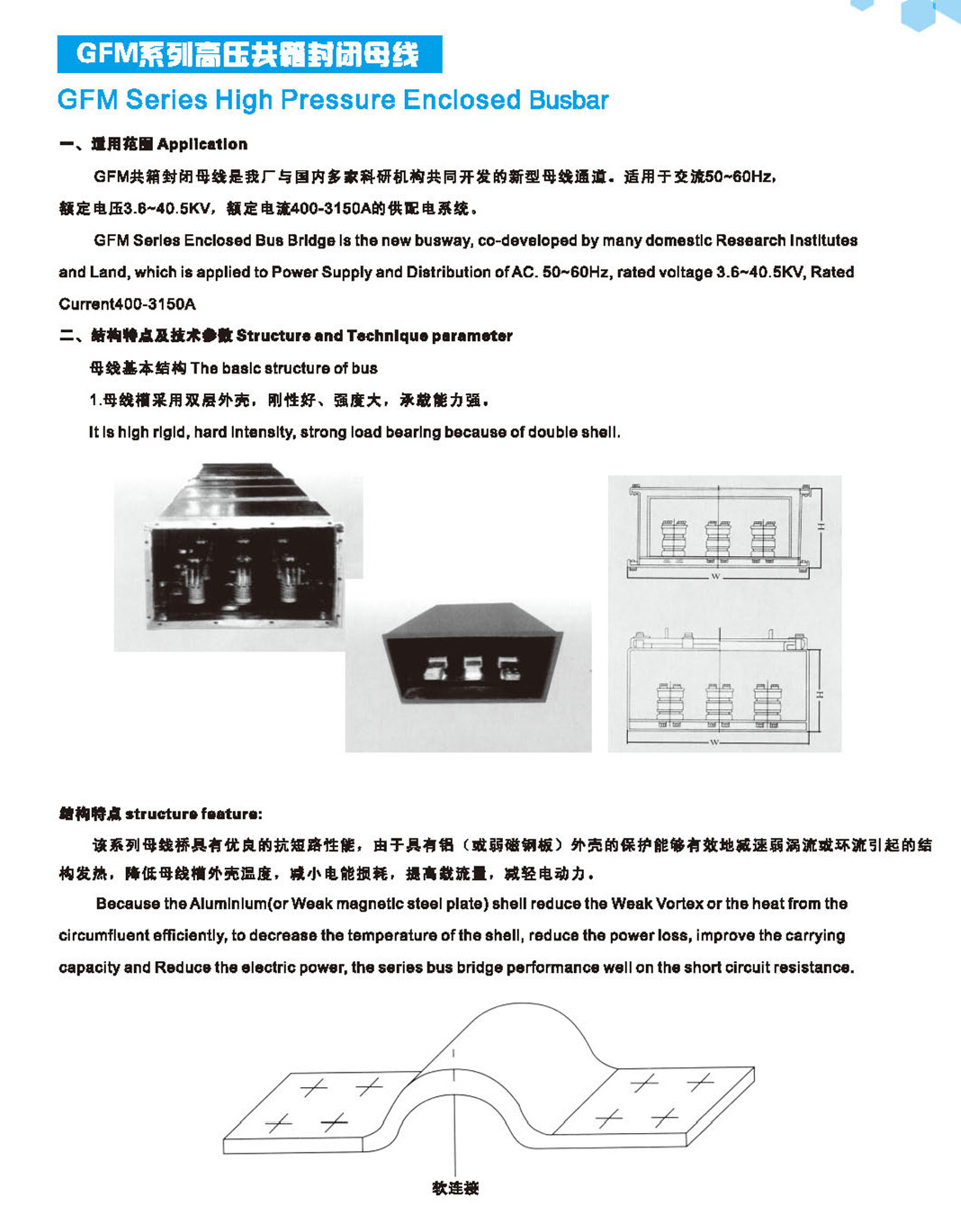 163am银河线路能源桥架选型样本_页面_0199_副本.jpg
